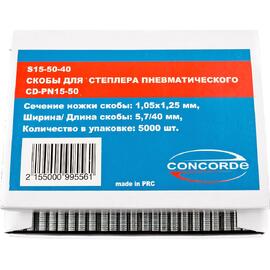 Скобы для пневмостеплера Concorde 5.7x40мм 5000шт