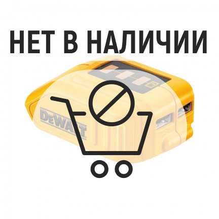 Зарядное устройство USB DeWalt DCB090