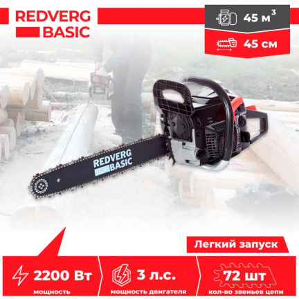 Бензопила REDVERG Basic GC-45С