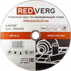 Круг отрезной по нержавеющей стали REDVERG Inox 230х2х22.2мм (930072)