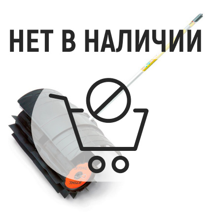 Валик подметальный Stihl KW-KM