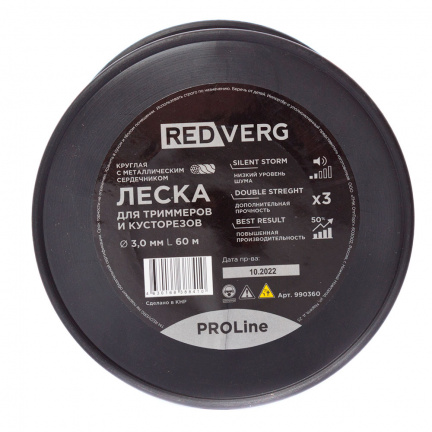 Леска для триммера REDVERG ProLine 3мм круглая 60м (990360)