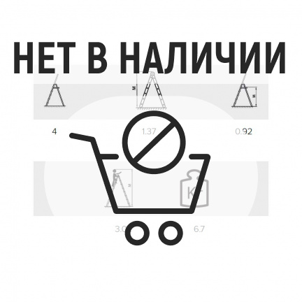 Стремянка стальная Алюмет односекционная 4 ступени (804)