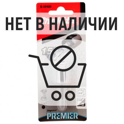 Адаптер Makita Impact Premier SQ 3/8" 60мм (E-03420)