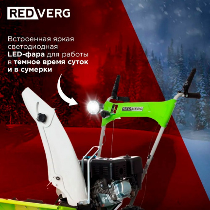 Бензиновый снегоуборщик REDVERG RD-SB56/7E