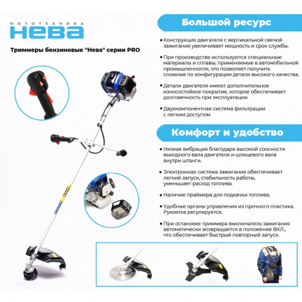 Бензиновый триммер Нева BCK753U PRO