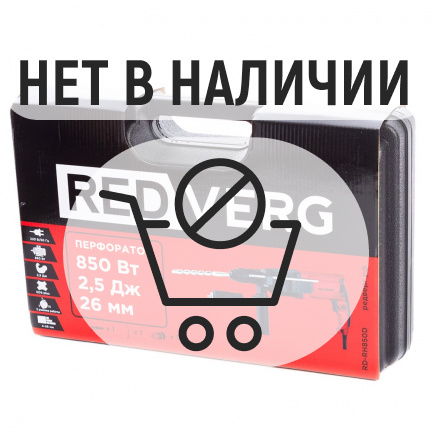 Перфоратор REDVERG RD-RH850D