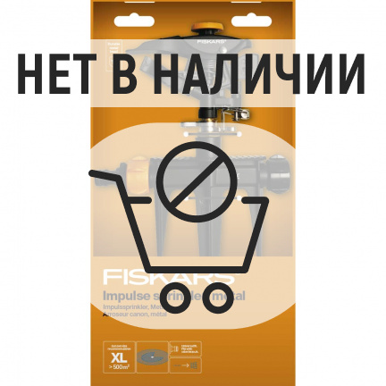 Дождеватель Fiskars импульсный с клапаном