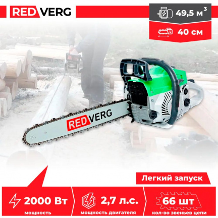 Бензопила REDVERG RD-GC50-16