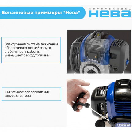 Бензиновый триммер Нева BCK753U PRO