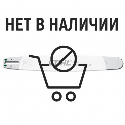 Шина Stihl 30см 3/8" 43зв