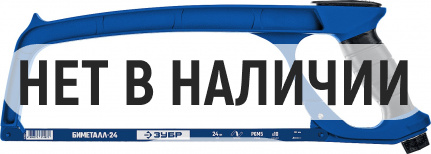 ЗУБР П-900, 300 мм, 140 кгс, рычажная ножовка по металлу, Профессионал (15776)