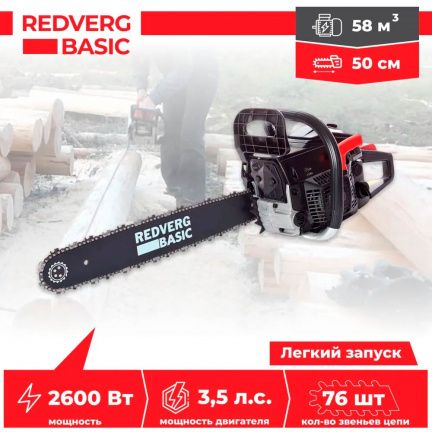 Бензопила REDVERG Basic GC-58C