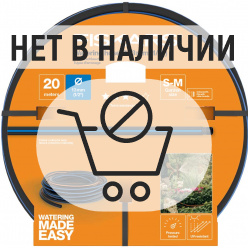 Шланг Fiskars Q3 1/2" 20м