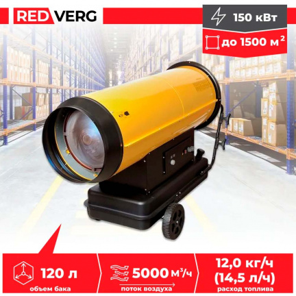 Дизельный воздухонагреватель REDVERG RD-DHD150T