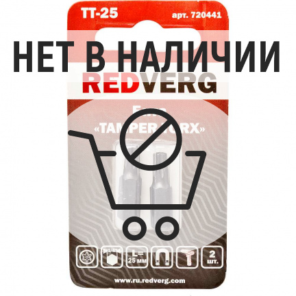 Бита REDVERG TT25х25мм 2шт (720441)