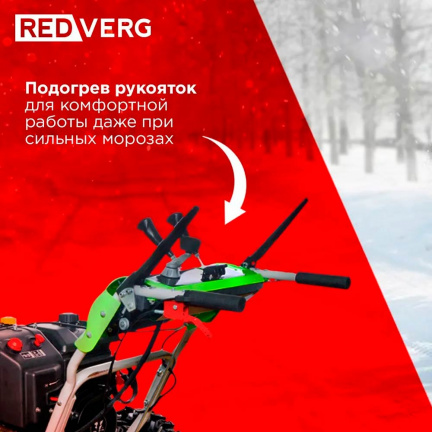 Бензиновый снегоуборщик REDVERG RD-SB107/15DW-E