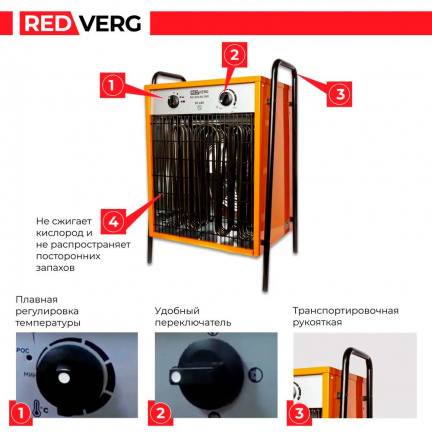 Электрический воздухонагреватель REDVERG RD-EHS22/380