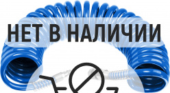 ЗУБР 10 м, 6 х 8 мм, 15 бар, воздушный спиральный шланг с фитингами рапид, Профессионал (6473-10)