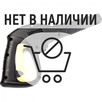 Пистолет Karcher Good для моек