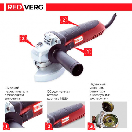 Машина шлифовальная угловая REDVERG RD-AG73-115