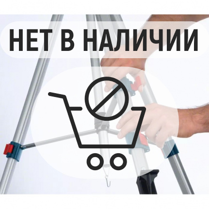 Штатив Bosch BT 250 Prof