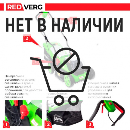 Аккумуляторная газонокосилка REDVERG RD-LM340-36V (без акк, без з/у)