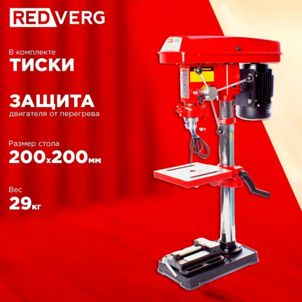 Станок сверлильный REDVERG RD-DPT12/450