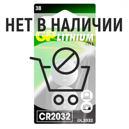 Элемент питания GP CR2032 Lithium 2шт