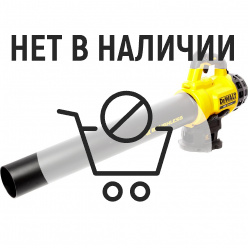 Аккумуляторная воздуходувка DeWalt DCM562P1