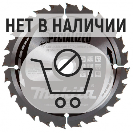 Диск пильный по дереву Makita 165x20мм 24T (B-29175)