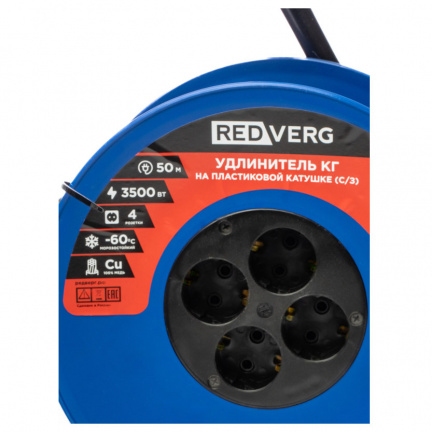 Удлинитель REDVERG на катушке 50м (МА-287)