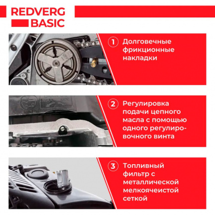 Бензопила REDVERG Basic GC-45С