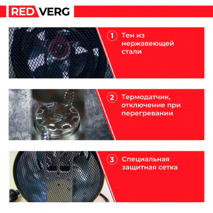 Электрический воздухонагреватель REDVERG RD-EHR2A