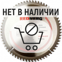 Диск пильный по алюминию и пластику REDVERG 200х32/30мм 64T (800621)