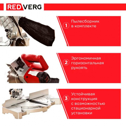 Торцовочная пила REDVERG RD-MS210-1250