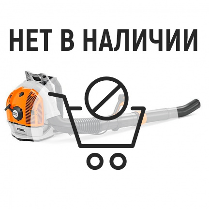 Бензиновая воздуходувка Stihl BR 700