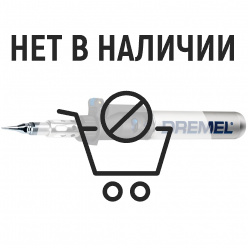 Паяльник газовый Dremel VersaTip (2000-6)