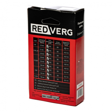 Цепь REDVERG 0.325" 1.3мм 67зв