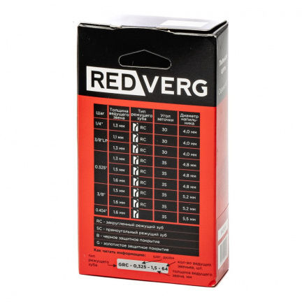 Цепь REDVERG 0.404" 1.6мм 64зв