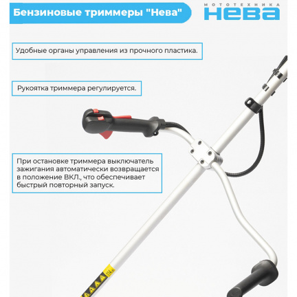 Бензиновый триммер Нева BCK745U PRO