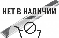 ЗУБР Двутавр, 20 х 200 мм, усиленное двутавровое слесарное зубило по металлу, Профессионал (2104-20)