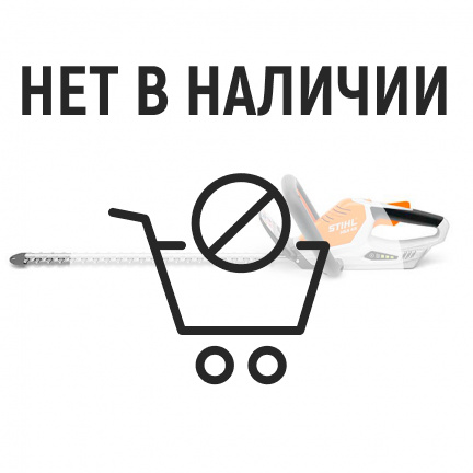 Аккумуляторный кусторез Stihl HSA 45