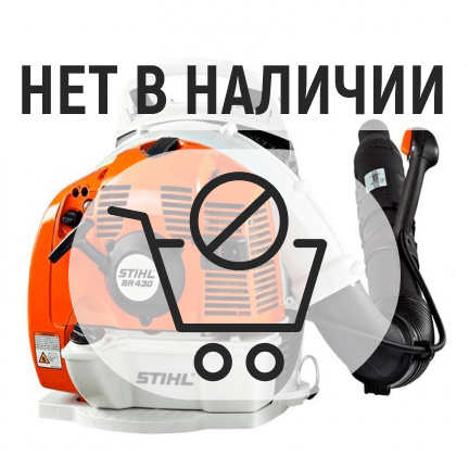 Бензиновая воздуходувка Stihl BR-430