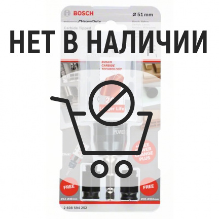 Коронка Bosch HM  51мм + адаптеры KIT (252)