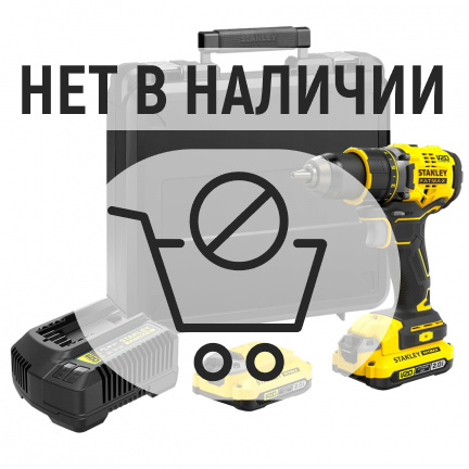 Аккумуляторная дрель-шуруповерт STANLEY SFMCD720D2K