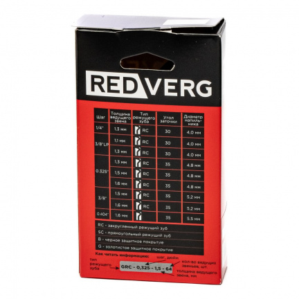 Цепь REDVERG 3/8" 1.1мм 44зв