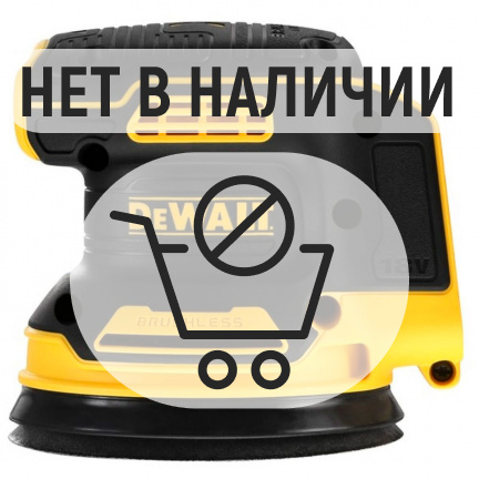 Аккумуляторная эксцентриковая шлифмашина DeWalt DCW210N (без акк, без з/у)